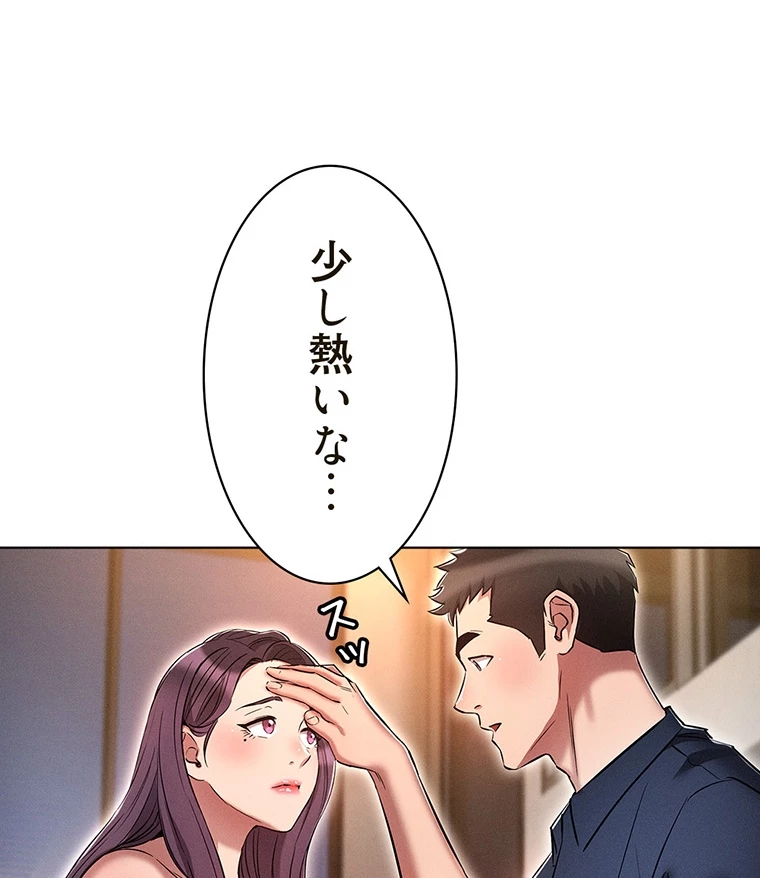 やり直し新卒は今度こそキミを救いたい!? - Page 6